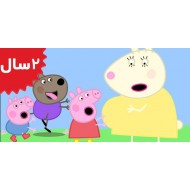 Peppa Pig. Mummy Rabbits Bump